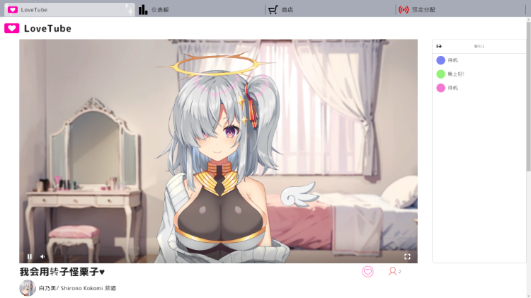 【模拟SLG】白野幸美 V1.01 汉化版