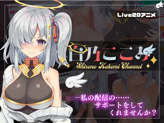 【模拟SLG】白野幸美 V1.01 汉化版