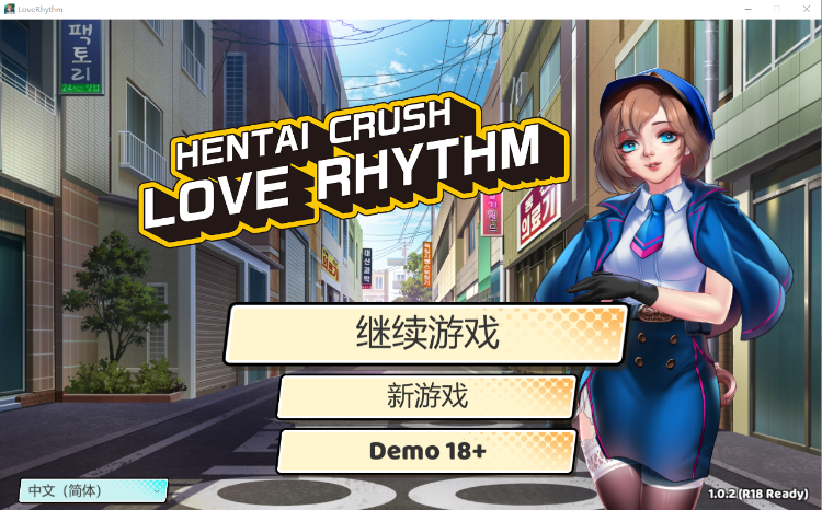 【互动SLG】[音游]绅士粉碎者~情爱节奏 V2.0.0官方中文版
