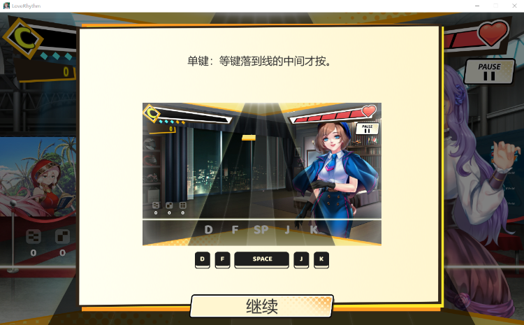 【互动SLG】[音游]绅士粉碎者~情爱节奏 V2.0.0官方中文版