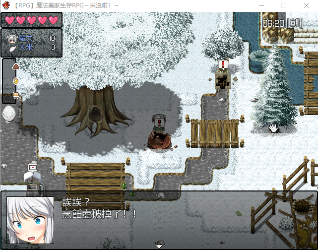 【日式RPG】[重口]魔法农家生存RPG-米沒啦！精翻汉化版