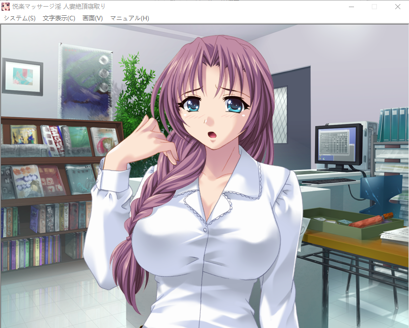 【拔作ADV】悦楽マッサージ淫 人妻絶頂寝取り～[生肉]