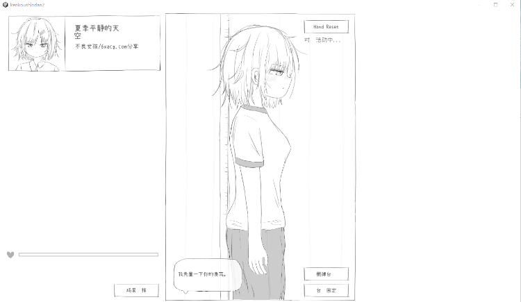 【互动触摸SLG】羞耻!健康诊断~请把衣服拉卷来2 汉化版
