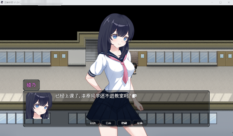【奇妙RPG】PEEPING ACADEMY 盗撮学園 V1.04 官方中文版