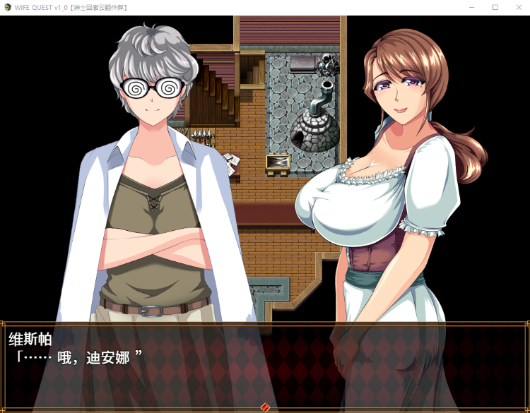 【RPGNTR】人妻大冒险! WIFE QUEST V1.0云翻作弊版
