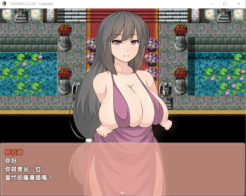 【绿帽RPG】天青石·Celestite GORPG精翻汉化版