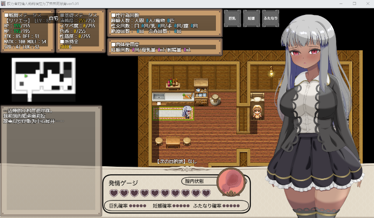 【日系RPG】为了弟弟而献身ver1.01 官方中文版