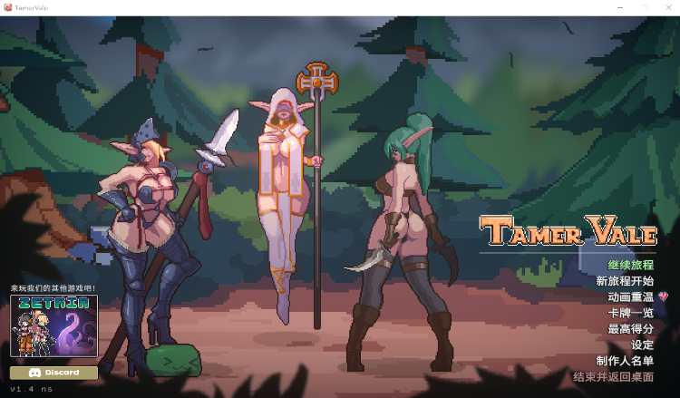 【卡牌战斗SLG】征服者峡谷:Tamer Vale V1.4 官方中文版