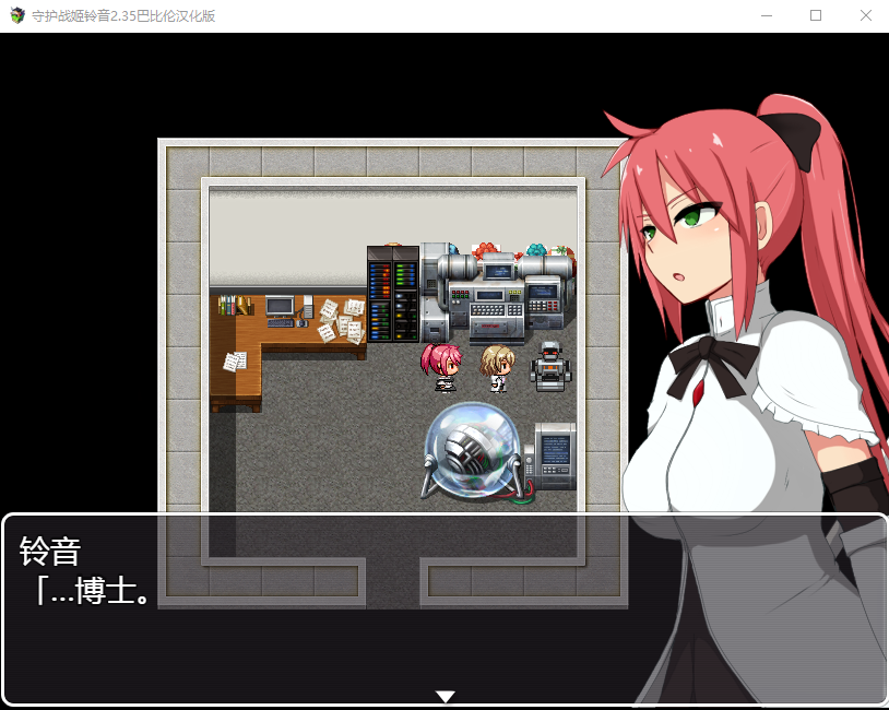 【解谜调教RPG】 守护战姬铃音 V2.35 精翻汉化版