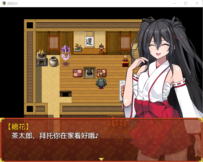 【绿帽RPG】 战巫女2穂花:为爱人签下契约的女驱魔师 GPT汉化版