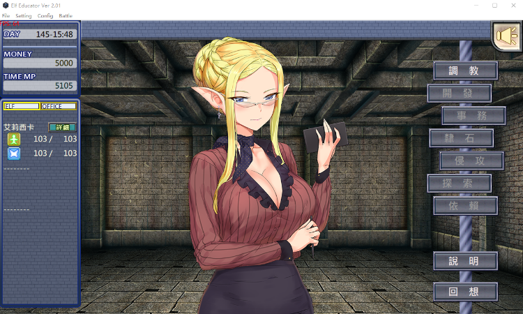 【调教SLG】精灵调教师 V2.01 官方中文步兵版