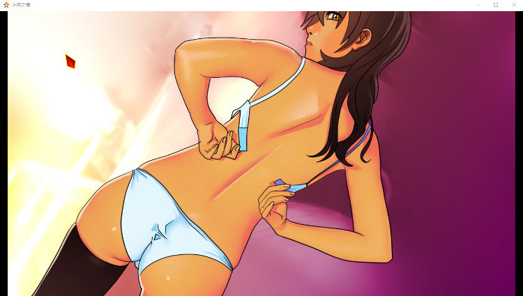 【毛子佳作精品SLG】永恒之夏 STEAM官中破解版+社保补丁