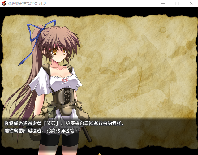 【RPG】穿越奥雷库塔沙漠 STEAM官方中文步兵版