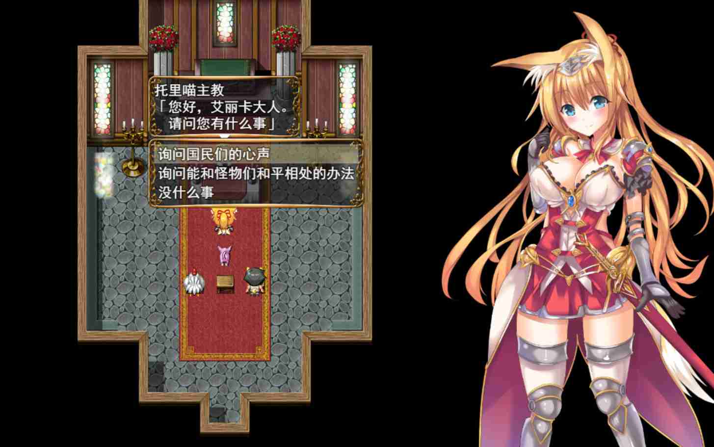 【RPG中文】公主大人才不会认输呢!官方中文版【1.9G度盘】