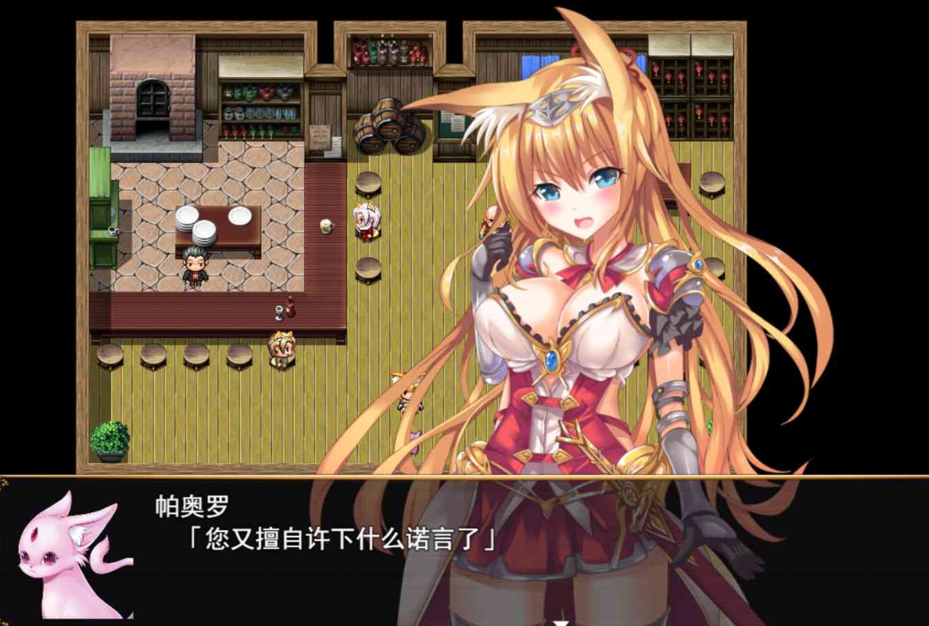 【RPG中文】公主大人才不会认输呢!官方中文版【1.9G度盘】