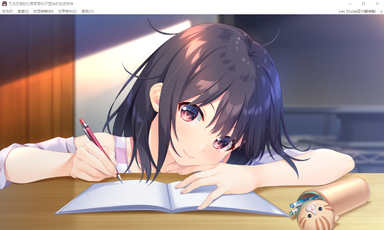 【爆款RPG】童貞兄妹：无法忍耐的處男哥哥和不直率叛逆妹妹 官方中文版