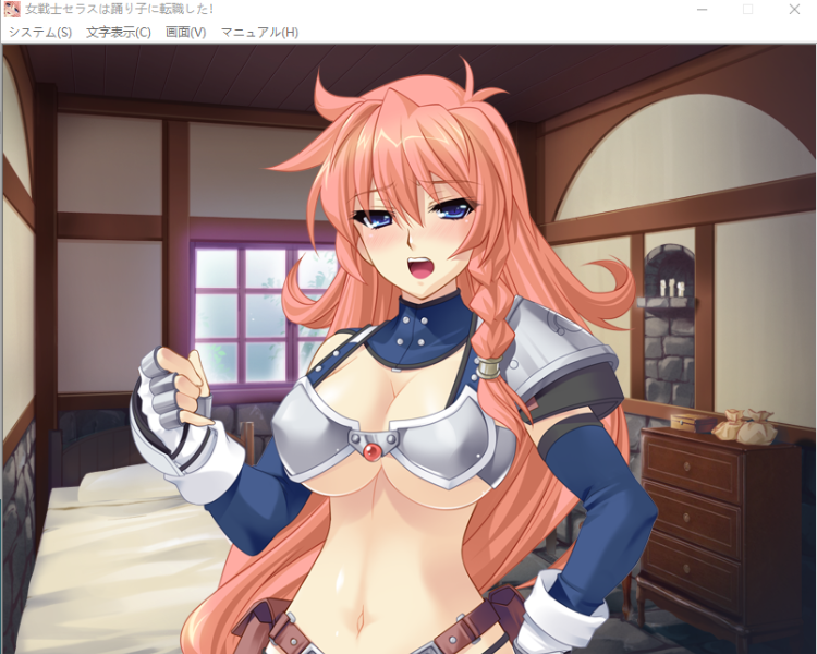 【拔作ADV】女战士塞拉斯转职成了舞女!~ 汉化版