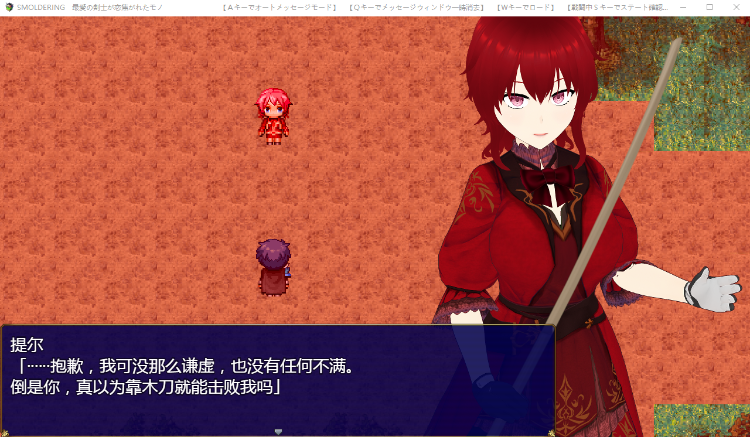 【日系RPG】最爱的剑士所渴求之物 精翻汉化版
