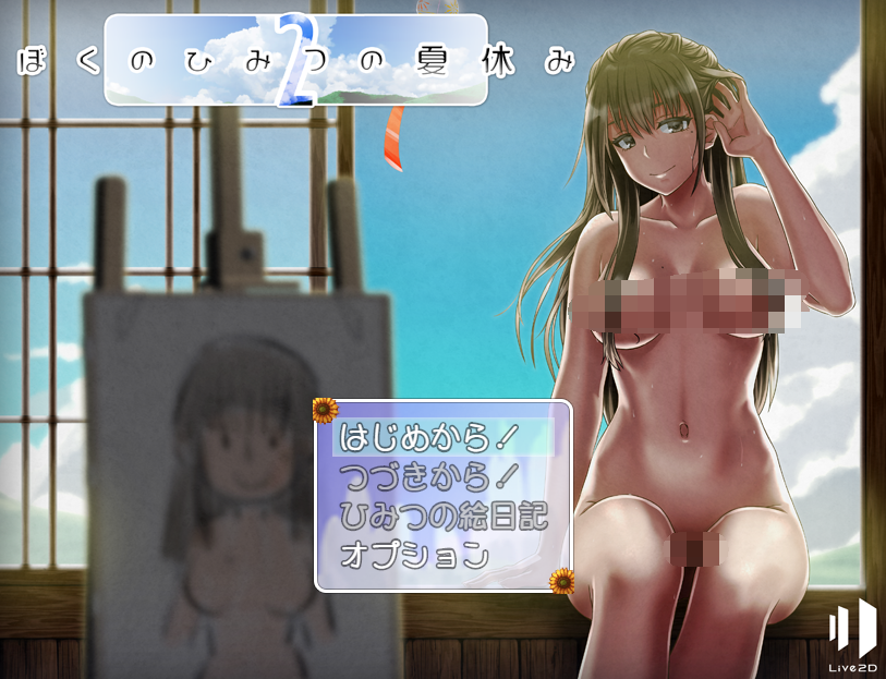【佳作RPG】我的暑假秘密回忆2 ver1.2.3 云汉化正式版+存档