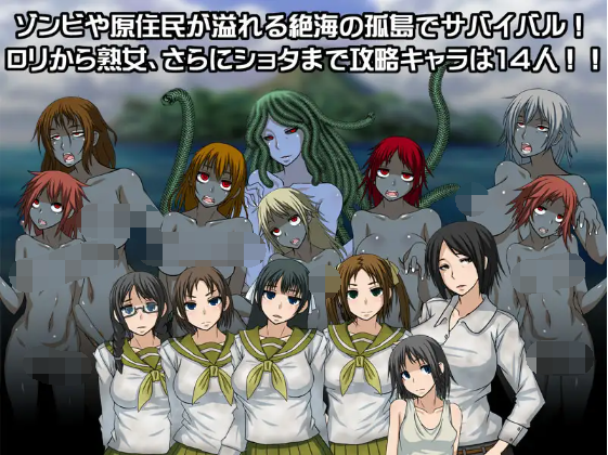 【RPG】欲望与绝望的荒岛求生 汉化版+攻略