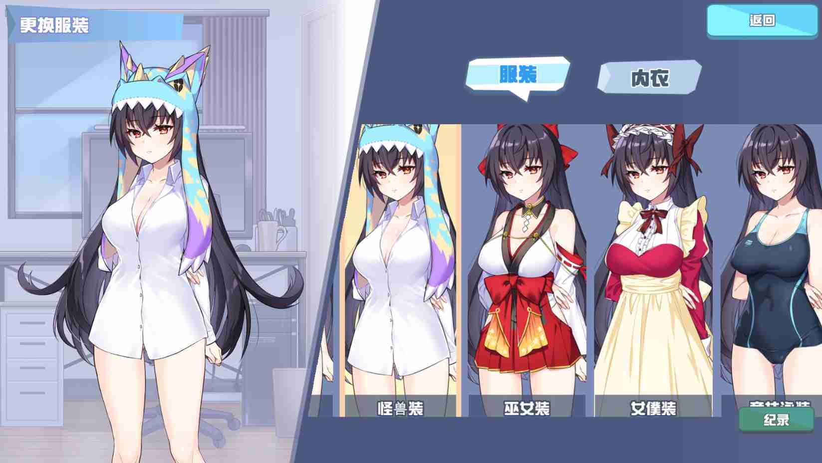 【ADV中文】怠惰的怪兽公主不想工作 V1.0.71 【2.1G度盘】