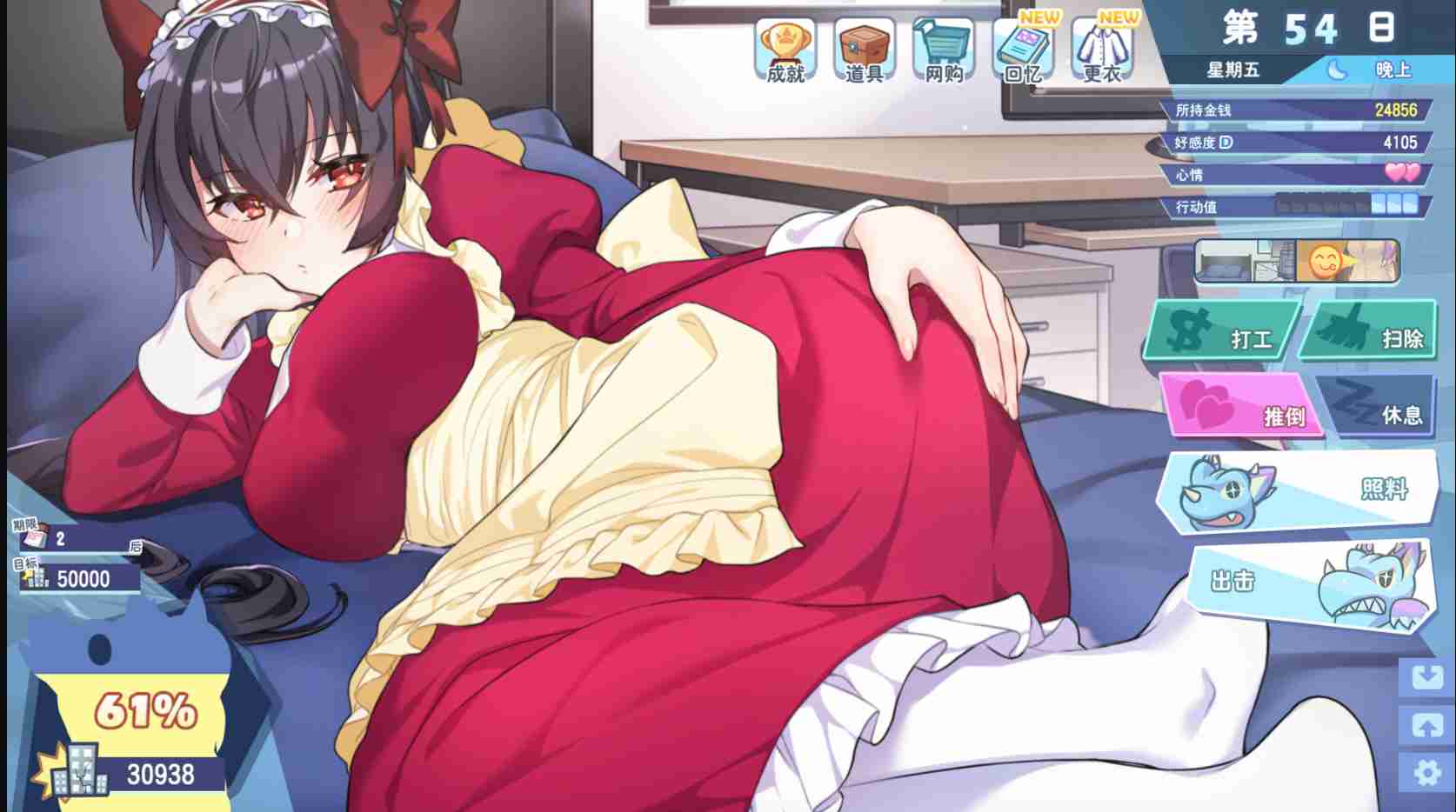 【ADV中文】怠惰的怪兽公主不想工作 V1.0.71 【2.1G度盘】