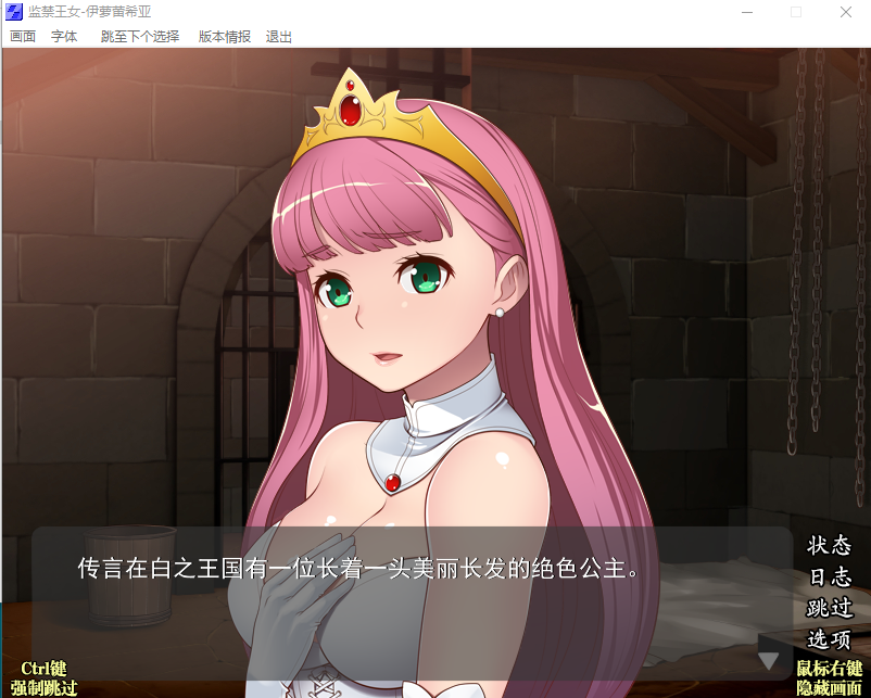 【养成SLG】监禁王女~败国王女伊萝蕾希亚 精翻汉化版