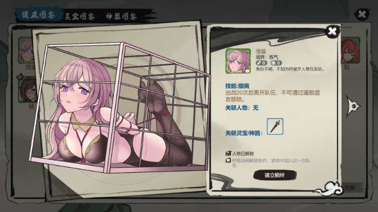 【精品SLG】九霄风云录 官方中文版