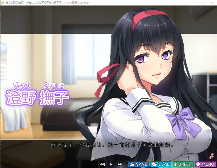 【精品ADV】美妙的班级催眠 所有女生都在不知不觉中怀孕了GPT3.5汉化版+存档