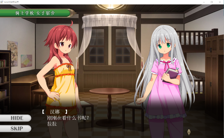 【超赞ACT】拉拉和神奇迷宫 DL官方中文破解版