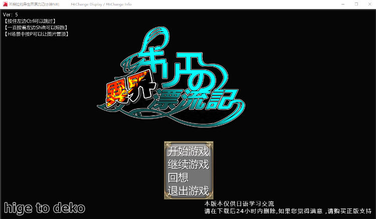 【ARPG】[SSTM] 希梨绘的异世界漂流记！完整汉化版