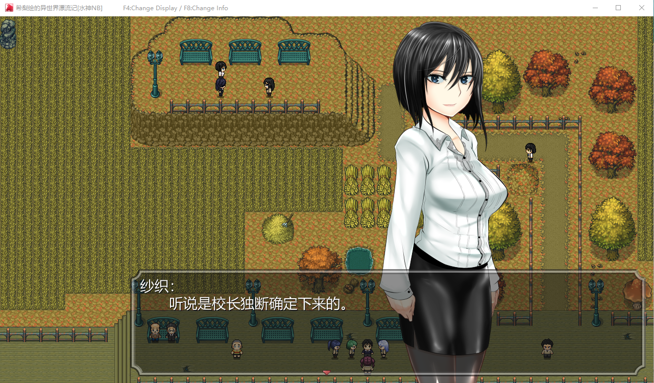 【ARPG】[SSTM] 希梨绘的异世界漂流记！完整汉化版