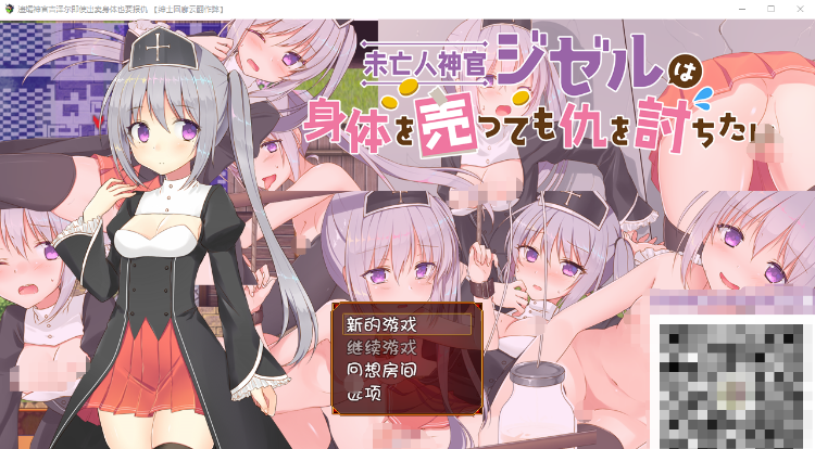 【ARPG】遗孀神官吉泽尔即使出卖身体也要报仇 云翻作弊汉化版