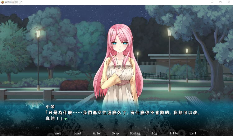 【ADV】与死神度过的七日 DL官方中文版