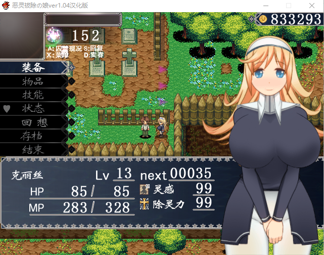 【佳作RPG】恶灵拔除少女~被恶灵诅咒的街道 完整汉化版