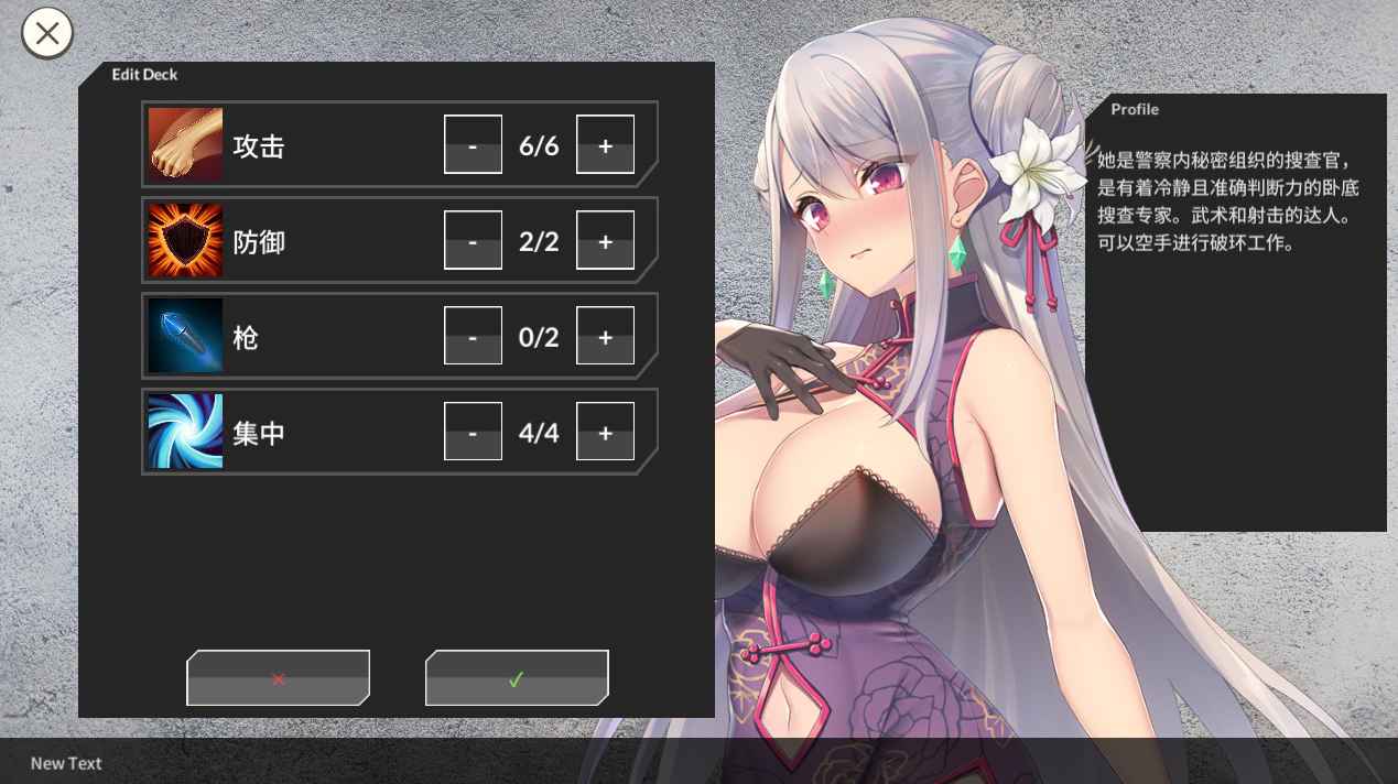 【PC卡牌SLG中文】卧底女特工 Undercover Agent V1.3.0 STEAM官方中文版【573M度盘】