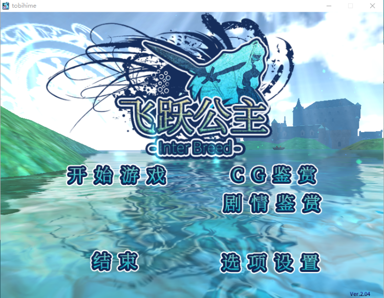 【神奇ACT】飞行姬:异种生态!V2.04 官方中文版+修改器作弊