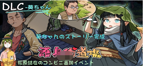 【爆款SLG】护身术道场:秘密NTR课程 V1.9.3 DLC+官方中文版
