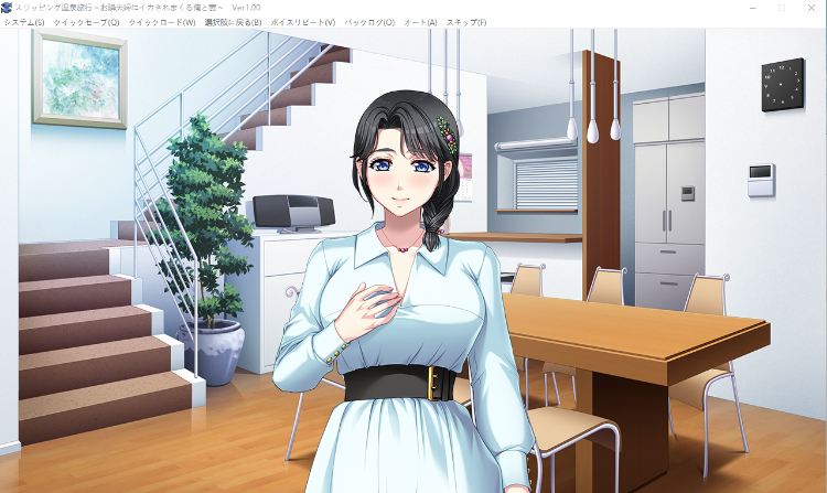 【换妻ADV】人妻交换温泉旅行 AI精翻汉化版