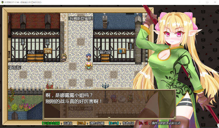 【日式RPG】销魂精灵升天拳~娜露露的下流冒险话剧 精翻汉化版