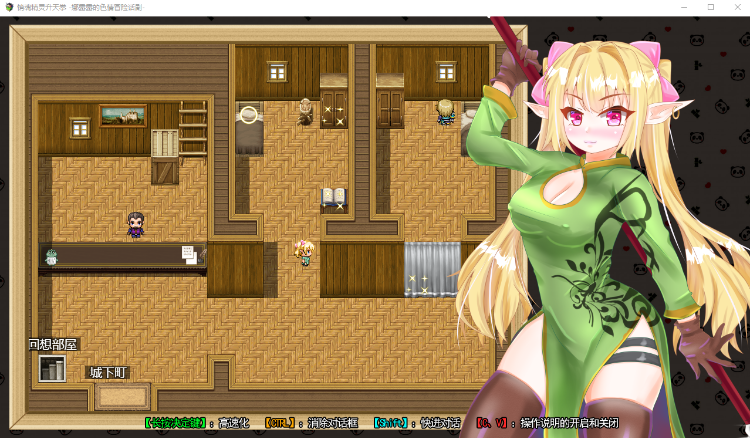 【日式RPG】销魂精灵升天拳~娜露露的下流冒险话剧 精翻汉化版