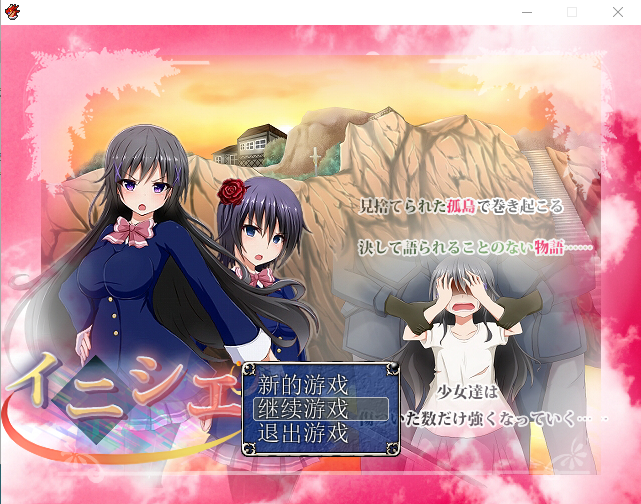 【佳作RPG】魔导士沙露:冲出古米西野!完整汉化版+存档+CG包