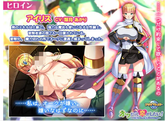 【拔作ADV】兽人也想谈恋爱?与女骑士共筑爱巢!汉化版