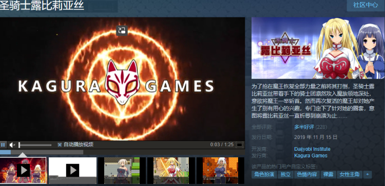 【日式RPG】圣骑士露比莉亚丝 STEAM官方中文步兵版