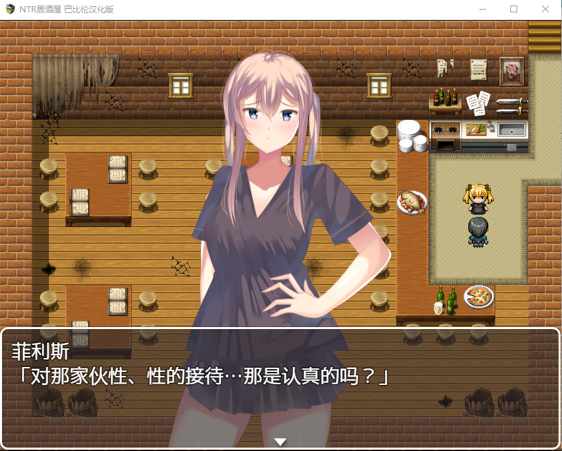 【绿帽RPG】NTR居酒屋 V1.01 完整汉化版[巴比伦汉化组]