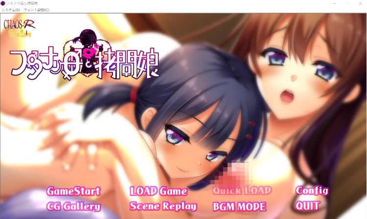 【爆乳ADV萝莉扶她】フタナリ母と拷問娘[生肉]