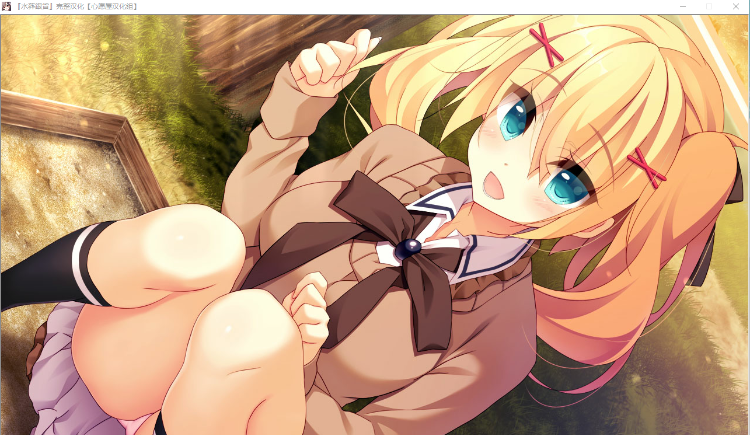 【GAL】水葬银货的lstria 完整汉化版
