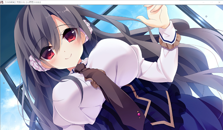 【GAL】水葬银货的lstria 完整汉化版