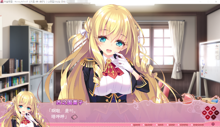 【精品GAL】甜蜜恶魔!从H开始的学园除魔人生!精翻汉化版