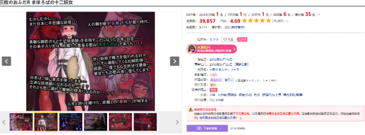 【爆款RPG】三枚符咒R:幻想乡的十二妖女 AI最新汉化版+存档